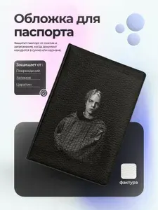Обложка на паспорт Pharaoh в свитшоте чб