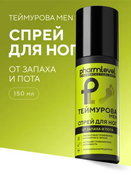 Pharmlevel Спрей для ног Теймурова дезодорант от пота и запаха 2 шт
