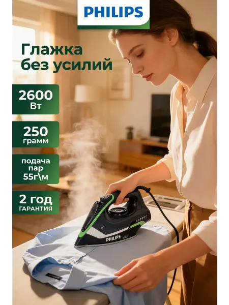 PHILIPS Утюг ручной отпариватель