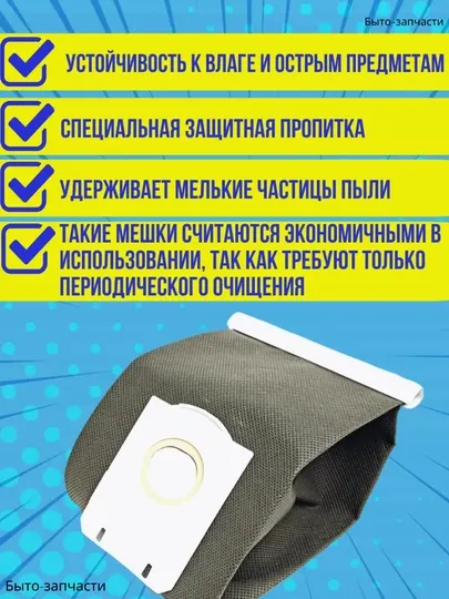 Мешок для пылесосов Philips, многоразовый, универсальный