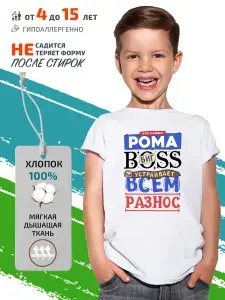 Футболка PhilShop имя Роман Рома