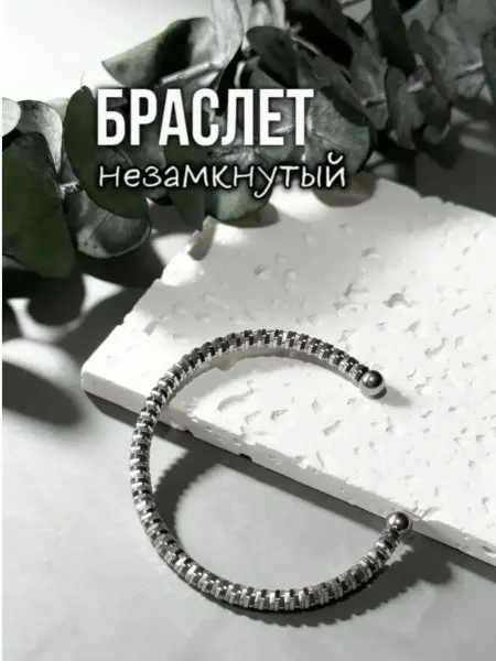 Piksi Браслет на руку бижутерия