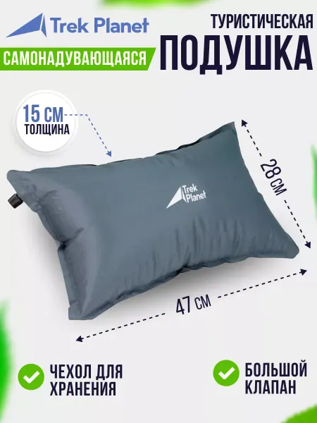Trek Planet Подушка самонадувающаяся Relax Pillow