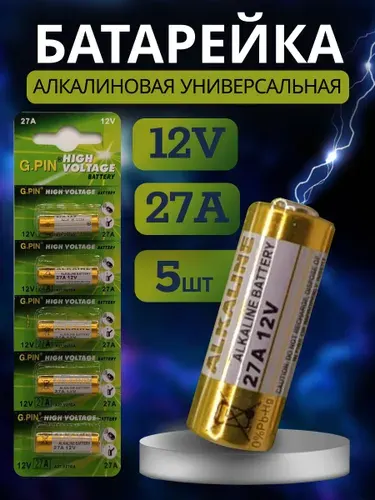 G.PIN Батарейка, L (щелочной) тип, 5 шт