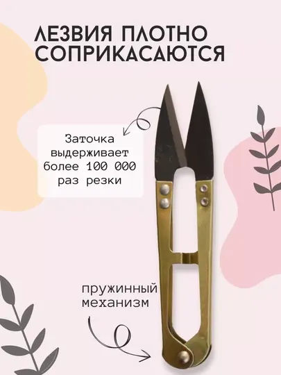 Сниппер, ножницы для обрезки нитей, кусачки швейные, ножницы PIN для шитья, рукоделие