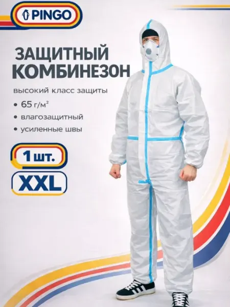 PINGO. Костюм защитный одноразовый XXXL