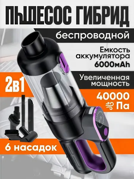 Pinsen Пылесос для стройки, дома и автомобиля
