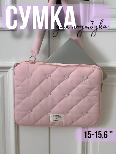 Сумка для ноутбука, для девушек, стиль Pinterest, белая, бежевая, черная