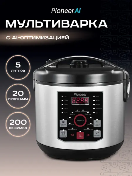 Pioneer Мультиварка электрическая для кухни, антипригарное покрытие