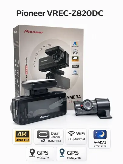 Видеорегистратор Pioneer VREC-Z820DC