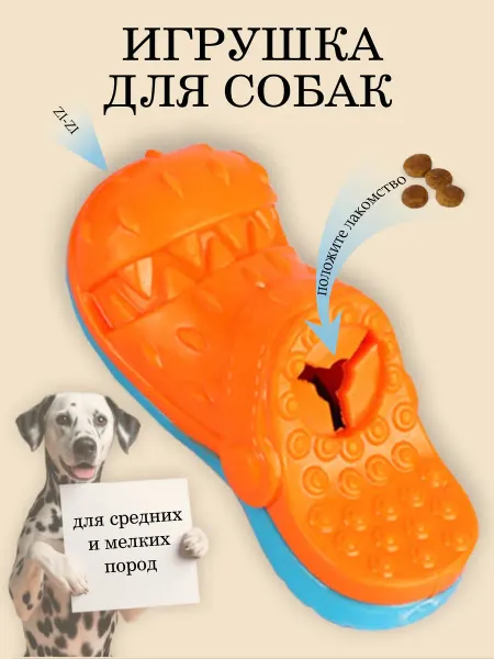 PIPON Игрушка для собак средних пород прочная с пищалкой, тапок