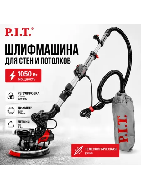 PIT Шлифмашина для стен и потолков P.I.T. PWG230-C