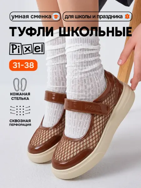 Pixel Туфли школьные для подростка на липучке