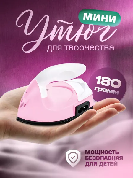 Pixoro Утюг для термомозаики и пэчворка