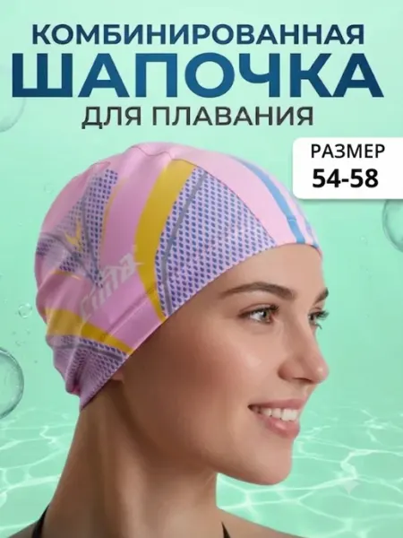 PL-CIMA Мужская шапочка для плавания для бассейна