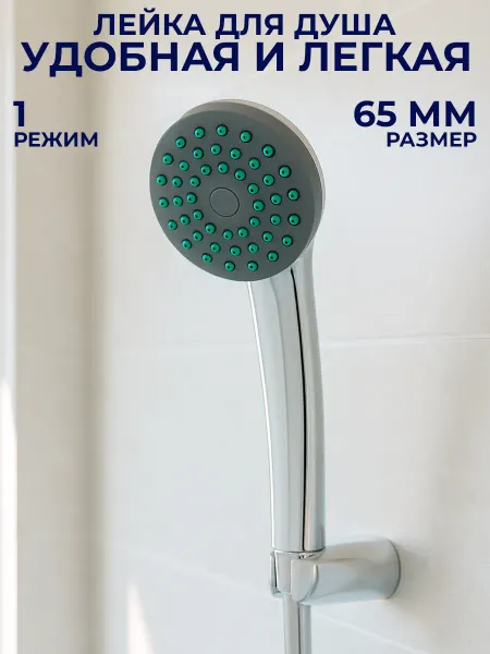 GT Лейка для душа без шланга