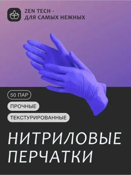 Wally plastic Перчатки нитриловые одноразовые