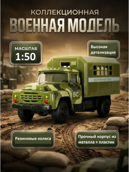 Play Smart Игрушка детская машинка металлическая военная