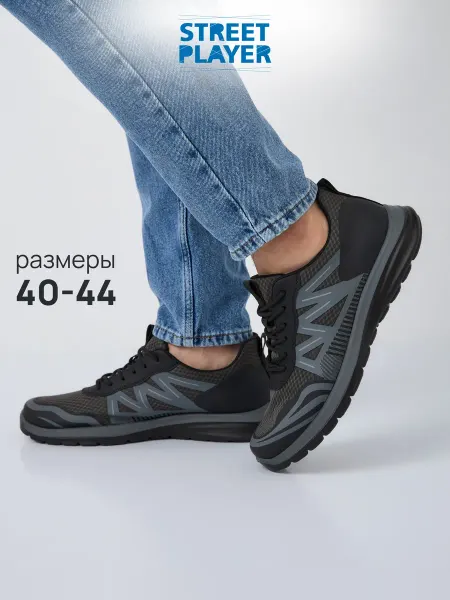 Street Player Демисезонные кроссовки