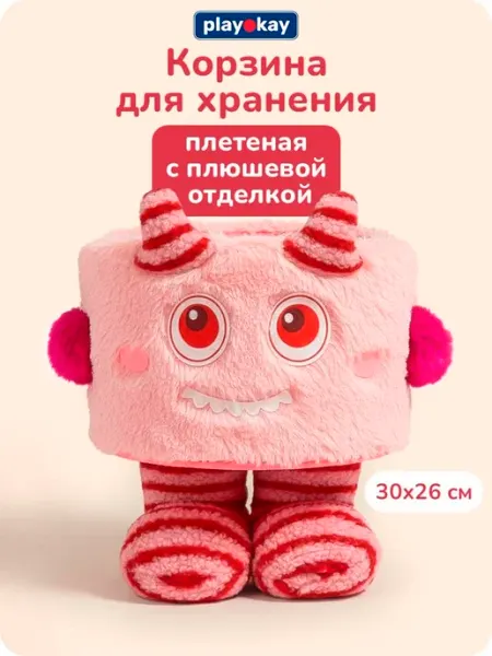 Playokay Органайзер для хранения - корзина для игрушек