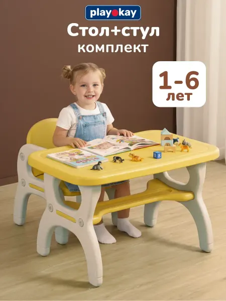 Playokay Набор мебели - детский стул со спинкой и стол письменный