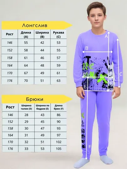 Пижама Playowo, для мальчиков и девочек