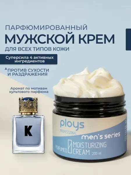 Ploys Крем для лица тела и рук для мужчин
