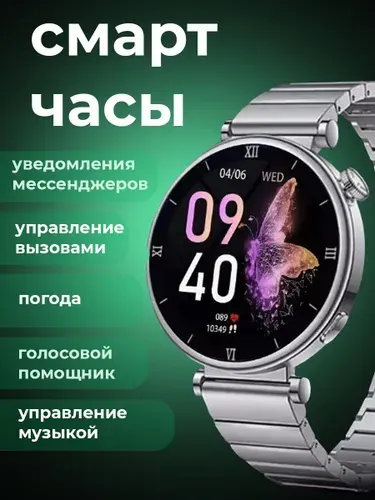 Смарт часы X6 Pro Plus, серебристые