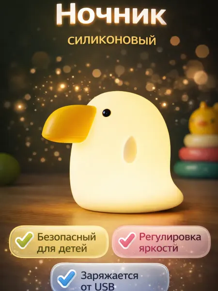 Plushtoy Ночник детский силиконовый светильник Тукан