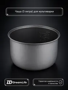 Чаша мультиварки для POLARIS PMC0365AD
