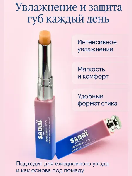 PNA Увлажняющий бальзам для сухих губ ежедневный уход