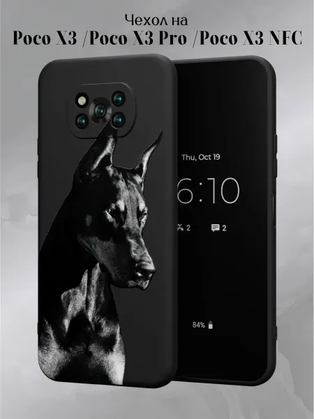 POCO Чехол на X3 и X3 Pro Доберман