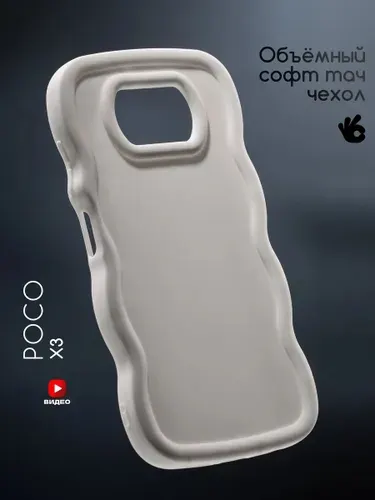 Чехол на Poco X3/X3 Pro с защитными бортиками