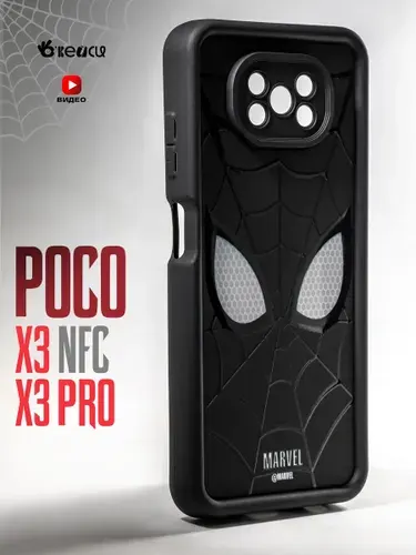 Чехол на Poco X3/X3 Pro с защитой камеры