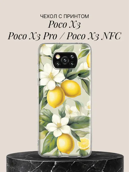 POCO Чехол на X3 X3 Pro X3 NFC Лимонный сад