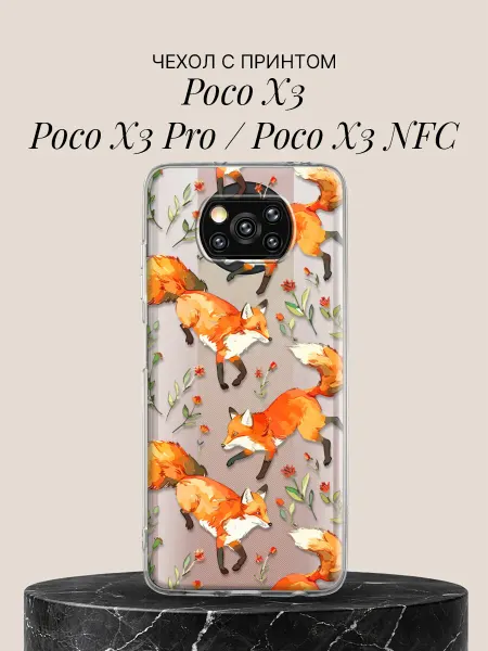 POCO Чехол на X3 X3 Pro X3 NFC Рыжие лисички