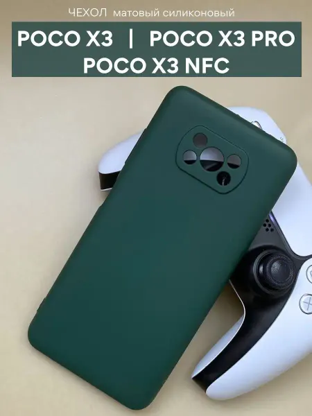 POCO Силиконовый чехол Поко х3 x3 X3 NFC X3 PRO