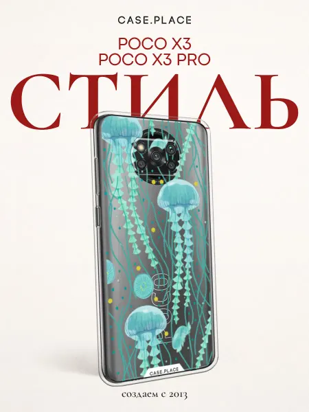 Xiaomi Чехол на Poco X3 X3 Pro летний