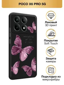 Чехол на Poco x6 pro софт тач