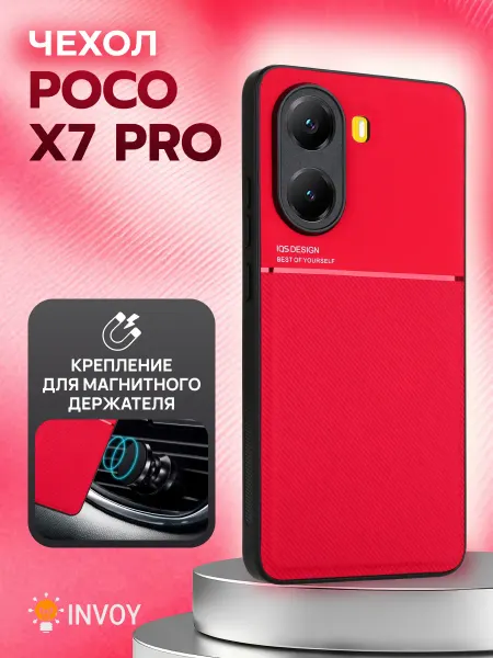 POCO Чехол на X7 Pro накладка