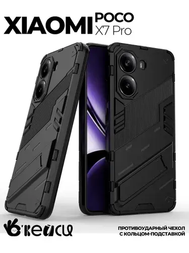 Чехол на Poco X7 Pro с подставкой