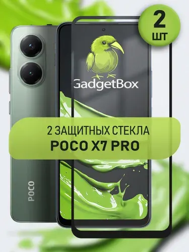 Защитное стекло Poco X7 Pro Поко х7 про 2шт