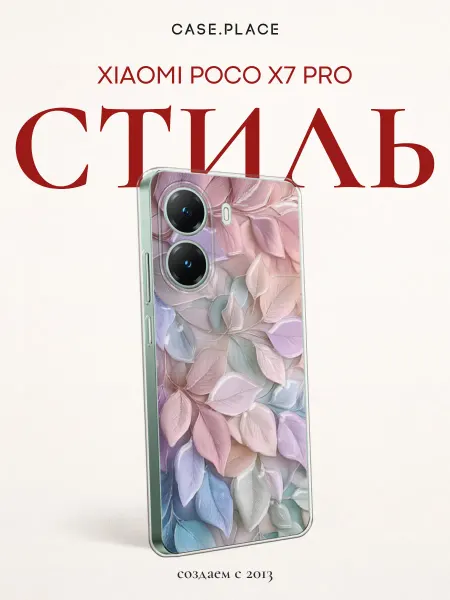 Xiaomi Чехол на Poco X7 Pro эстетичный