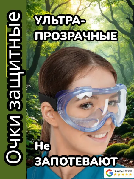 Pocomз Очки для резки лука