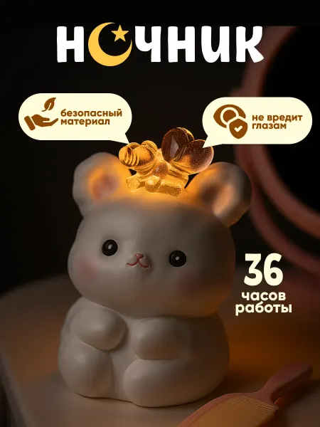 Podarkovich Ночник детский настольный светильник медвежонок с короной