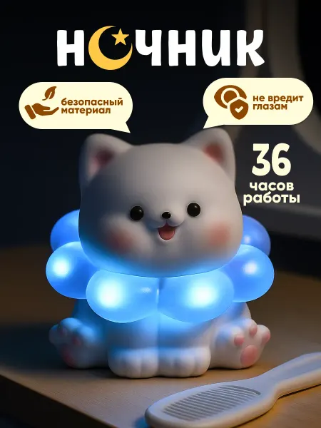 Podarkovich Ночник детский котики, силиконовый светильник настольный