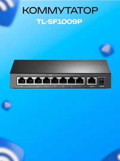 PoE-коммутатор TP-Link TL-SF1009P