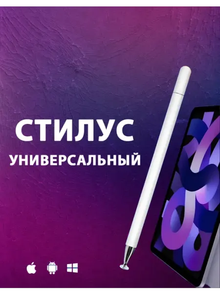Point Стилус для смартфонов и планшетов для рисования