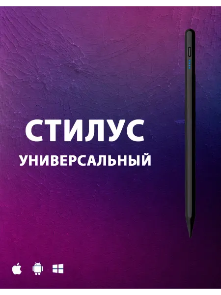 Point Универсальный стилус перо для телефонов и планшетов
