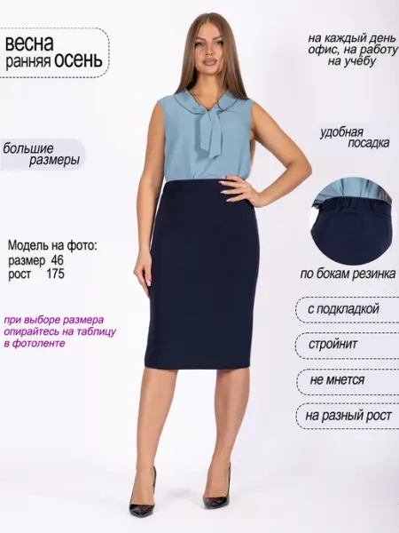 POLLINE Юбка миди офисная на резинке весна, лето